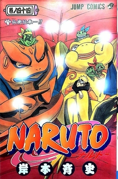 NARUTO 44