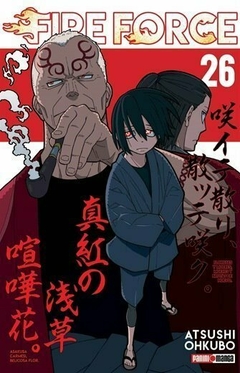 FIRE FORCE 26