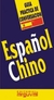 ESPAÑOL-CHINO GUIA DE CONVERSACION