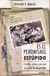 ES EL PERONISMO, ESTUPIDO - Cuando, como y por que se jodio la Argentina - ED 2015