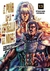 PUÑO DE LA ESTRELLA DEL NORTE, EL - HOKUTO NO KEN Nº 13/18