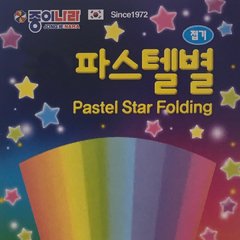 Pastel Star Folding - Mini en internet