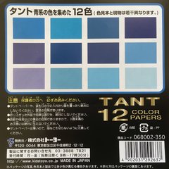 TANT Grande 35x35 - Azules - origamiteca