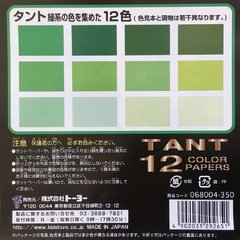 TANT Grande 35x35 - Verdes en internet
