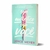 seja-autentico-seja-voce-mesmo-livro-joyce-meyer-editora-bello-publicacoes-sku-45371-capa-lateral-mockup