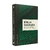 biblia-sagrada-nvt-verde-mc-lateral-29105-min