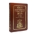 biblia-assembleia-de-deus-luxo-marrom-capa-igreja-editora-cpad-40134