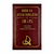 biblia-assembleia-de-deus-luxo-vinho-capa-logo-editora-cpad-40141
