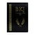 Bíblia King James 1611 Super Luxo Letra Ultragigante Preta na internet