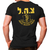 (US 1.001941) Camiseta Militar Estampada Israel Defense Force | Preta - Atack - comprar online