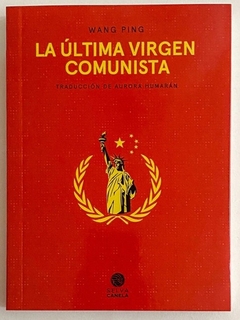 La última virgen comunista