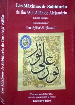 Las máximas de sabiduría de Ibn Ata Allah de Alejandria