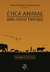 Ética animal: um novo tempo (org. Fabio A G Oliveira e Maria Clara Dias)
