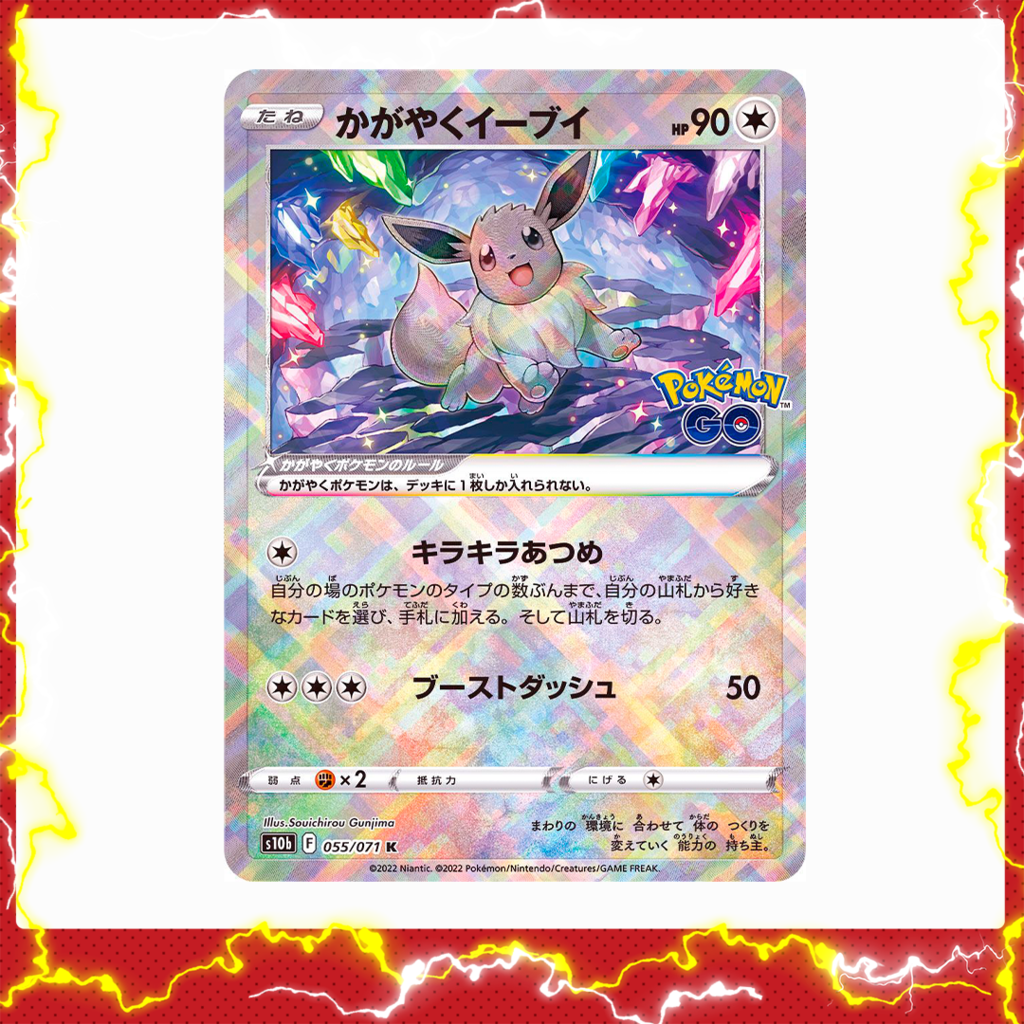 Pokémon - Pokémon GO - Box Eevee Radiante