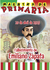 Fallecimiento de Emiliano Zapata