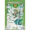 Clamp: Guerreiras Mágicas De Rayearth - 006