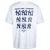 Camiseta Plus Size Regular New York Yankees - Mundo dos Bonés