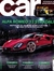 Car Magazine Brasil Nº 116 - Alfa Romeo 33 Stradale