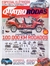 Quatro Rodas Nº 761 - Onic Plus / Citroên C3 / Jeep Gladiator
