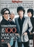 Rolling Stone Brasil Especial - The Rolling Stones: O Guia Definitivo