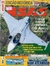 Revista Asas Nº 120 - Força Aérea Brasileira, 80 Anos (1941-2021)