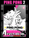 Ping Pong Vol. 2 [Mangá: JBC]