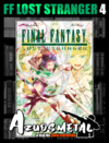 Final Fantasy: Lost Stranger - Vol. 4 [Mangá: JBC]