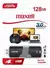 PENDRIVE 3.0 128GB MAXELL