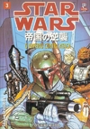 Mangá U - Star Wars O Imperio Contra Ataca Nº 03