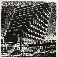 Camiseta Molchat Doma - Etazhi - ABC Terror Records