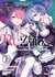 RE ZERO (CHAPTER TWO) 01
