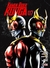 KAMEN RIDER KUUGA Vol. 07