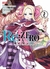 RE:ZERO (CAPÍTULO 2) 02