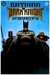 BATMAN: DARK KNIGHT DYNASTY USADO