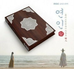 My Dearest (연인) CD - MBC Drama O.S.T