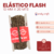 Elastico flash 10 mm x 20 metros - CandyCraft Souvenirs en Once