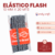 Elastico flash 10 mm x 20 metros - CandyCraft Souvenirs en Once