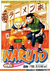 Naruto - Volume 16