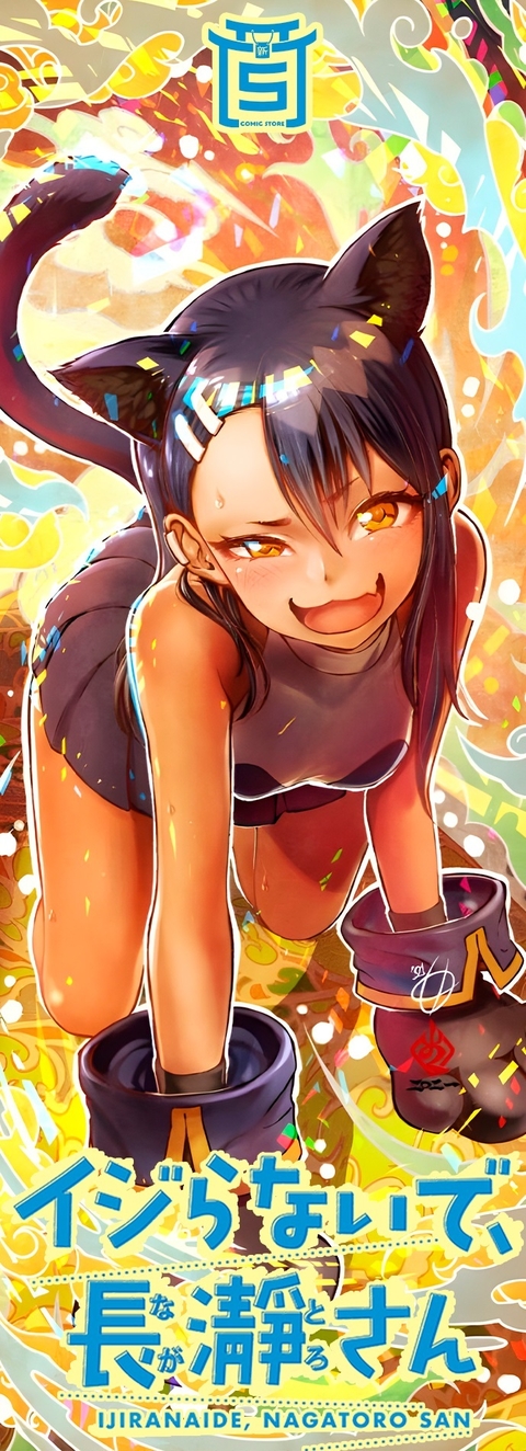 Separador Laminado Nagatoro