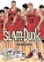 Slam Dunk #20 (Ultimo Tomo)