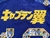 Japon Titular 2023. Capitan Tsubasa. HeatRDY (de juego) - Libero Camisetas de fútbol