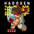 Camiseta Street Fighter Hadoken com Ryu - Retro Games - comprar online