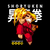 Camiseta Street Fighter Shoryuken com Ken - Retro Games