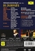 Mozart Flauta Magica (La) (Completa) - - Popp-Gruberova-Araiza-W.Brendel-Moll/Sawallisch (1 DVD) - comprar online