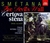 Smetana Muro Del Diablo (El) (Completa) - Bednar-Mixova-Zidek-Subrtova-Votava/Chalabala (2 CD)