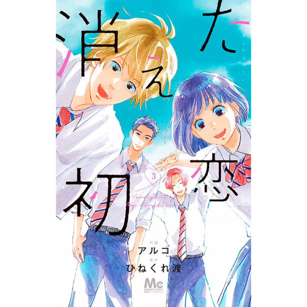 Dakaichi: mangá boys' love chega ao Brasil pela Panini