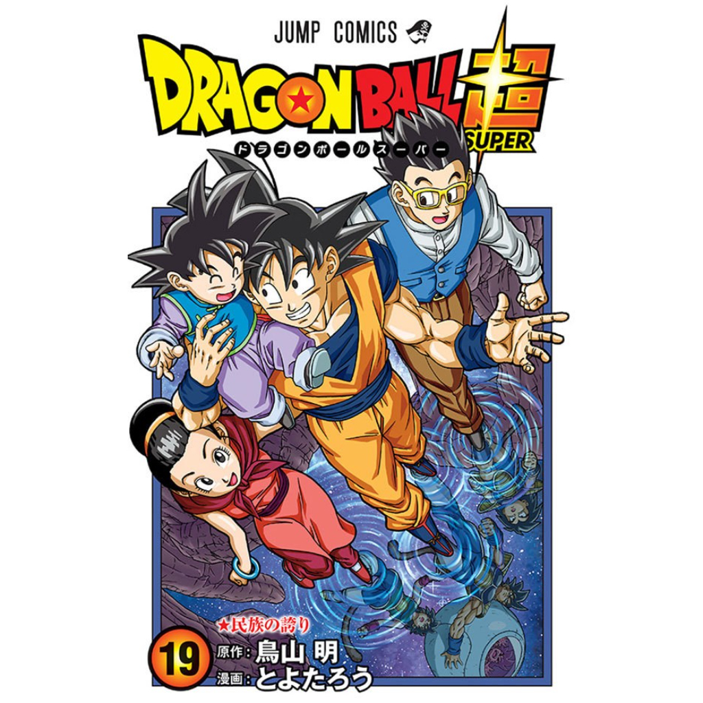 Mangá Dragon Ball Super 18 Panini, mangalivre