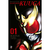 Kamen Rider Kuuga 01