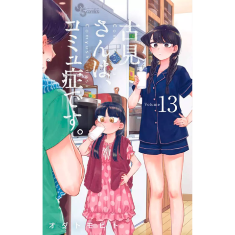 Komi-san wa, Komyushou desu – Mangá terá adaptação anime - Manga Livre RS