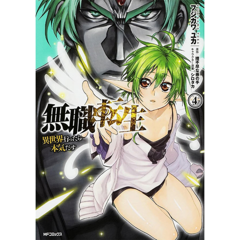 Mushoku Tensei ganha novo pôster e tem episódio extra anunciado - Manga  Livre RS